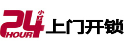 城东开锁公司